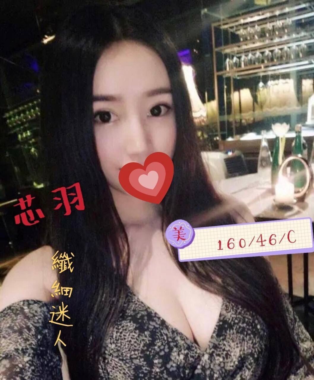 地區:高雄兼職妹  外約妹名:芯羽