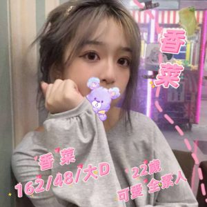 <em>地區:</em><span>桃園楊梅到府叫小姐</span> <br> <em>外約妹名:</em><span>香菜</span><br>