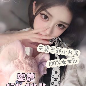 <em>地區:</em><span>台灣叫小姐Line號</span> <br> <em>外約妹名:</em><span>蜜糖</span><br>