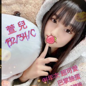<em>地區:</em><span>台南喝茶推薦</span> <br> <em>外約妹名:</em><span>萱兒</span><br>