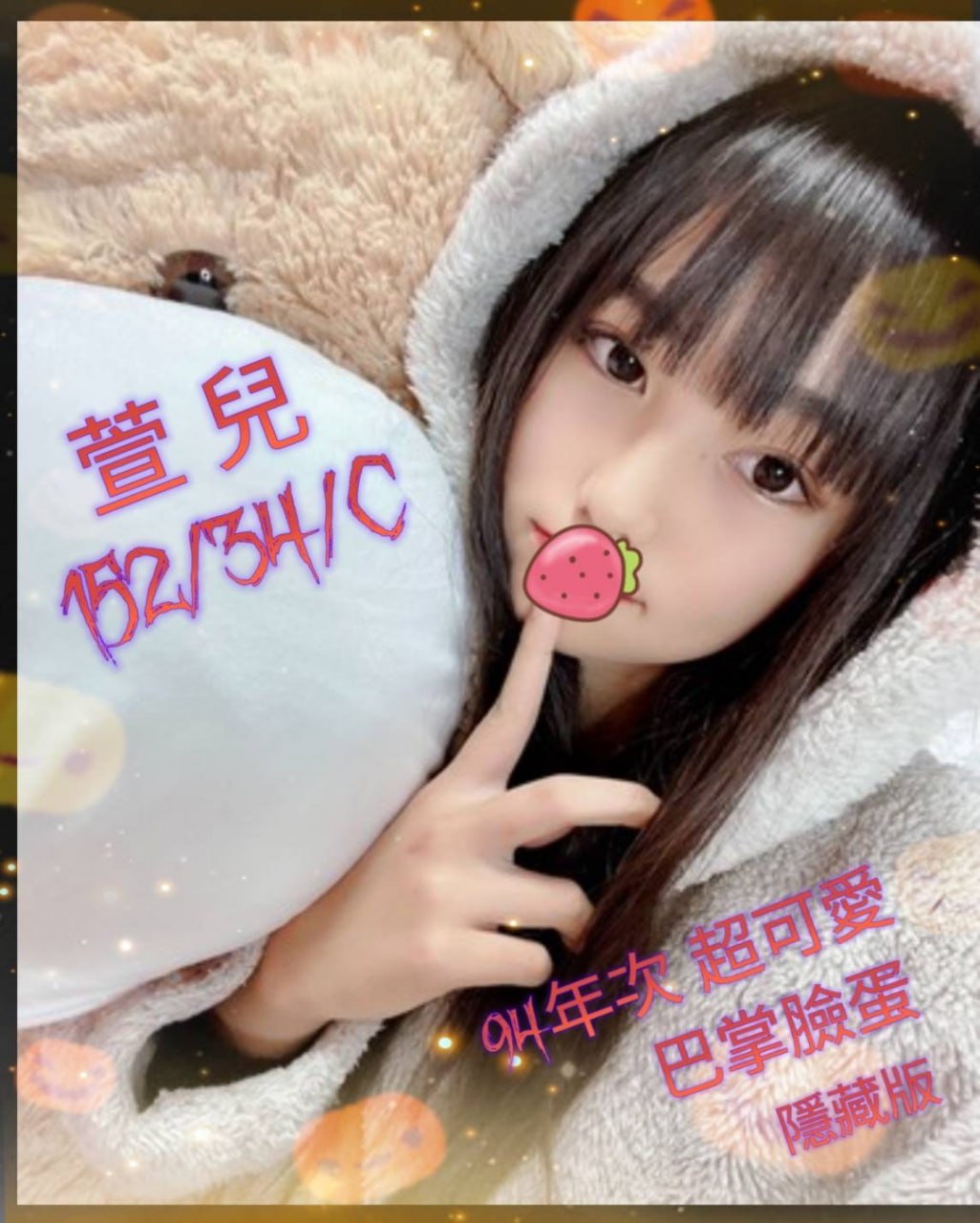 地區:台南喝茶推薦  外約妹名:萱兒