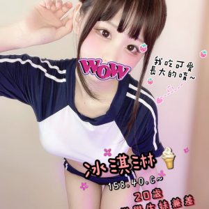 <em>地區:</em><span>台中隱密個室</span> <br> <em>外約妹名:</em><span>冰淇淋</span><br>