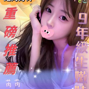 <em>地區:</em><span>台北日韓妹外送茶</span> <br> <em>外約妹名:</em><span>芮芮</span><br>