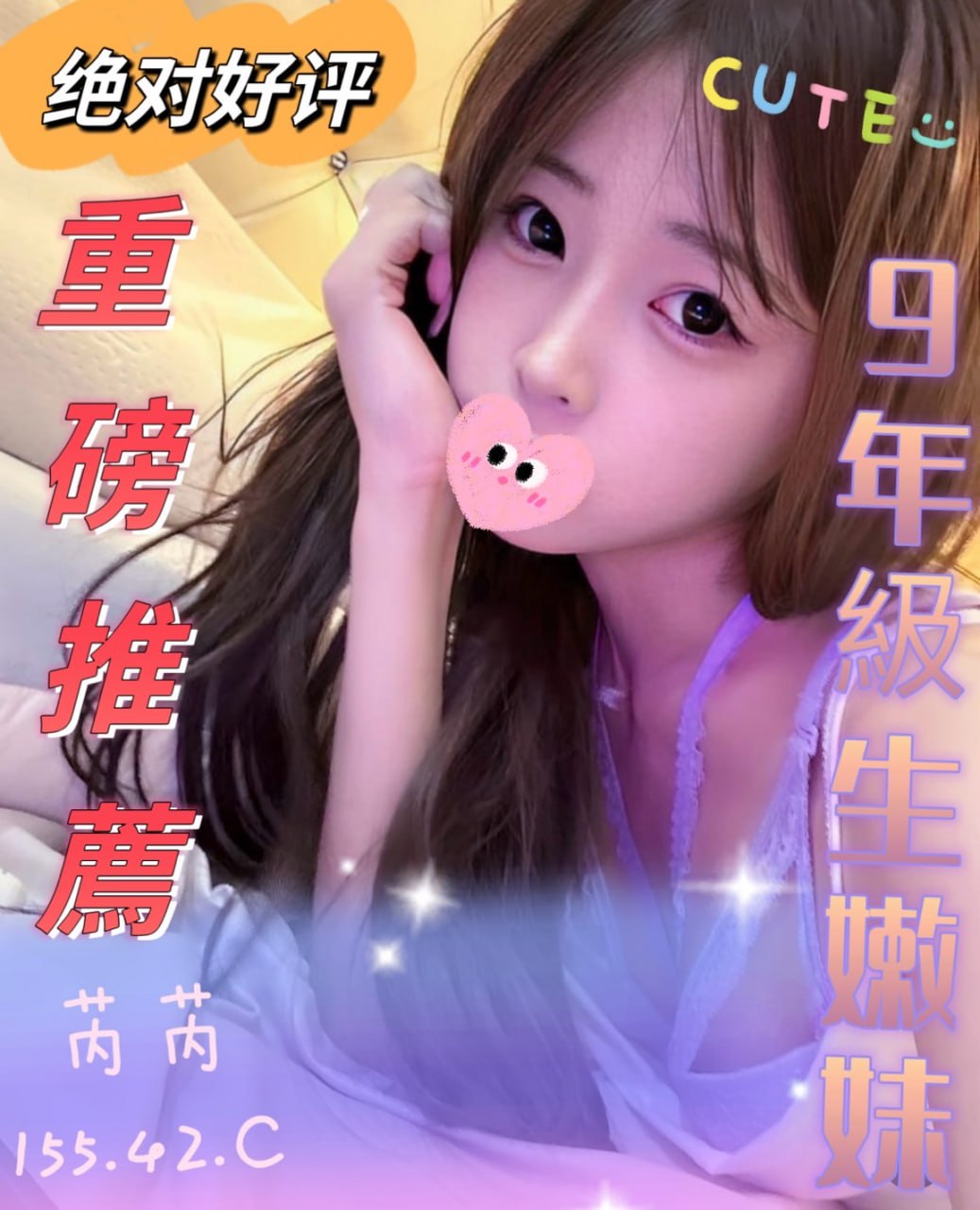 地區:台北日韓妹外送茶  外約妹名:芮芮