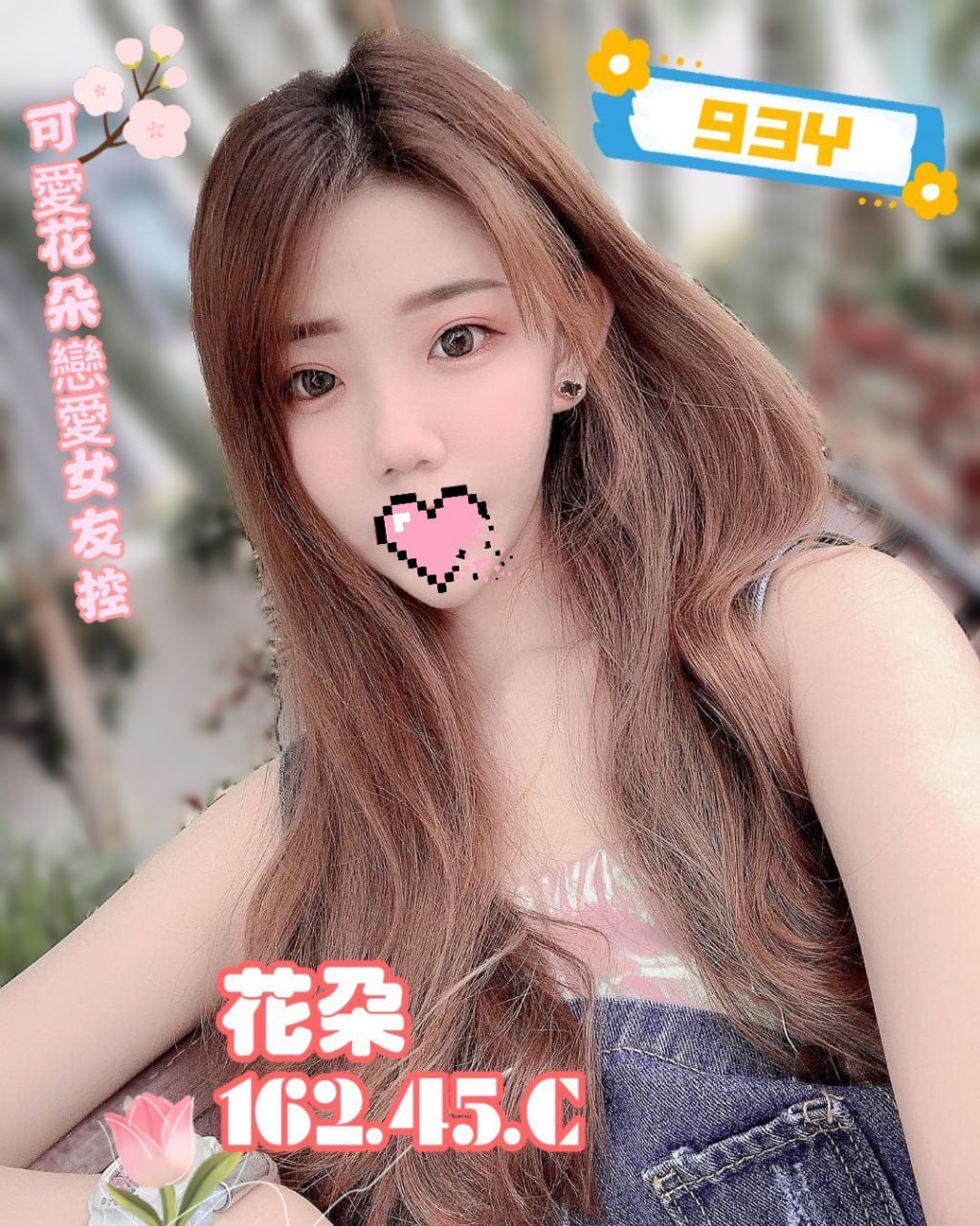 地區:台南安平外送茶  外約妹名:花朵