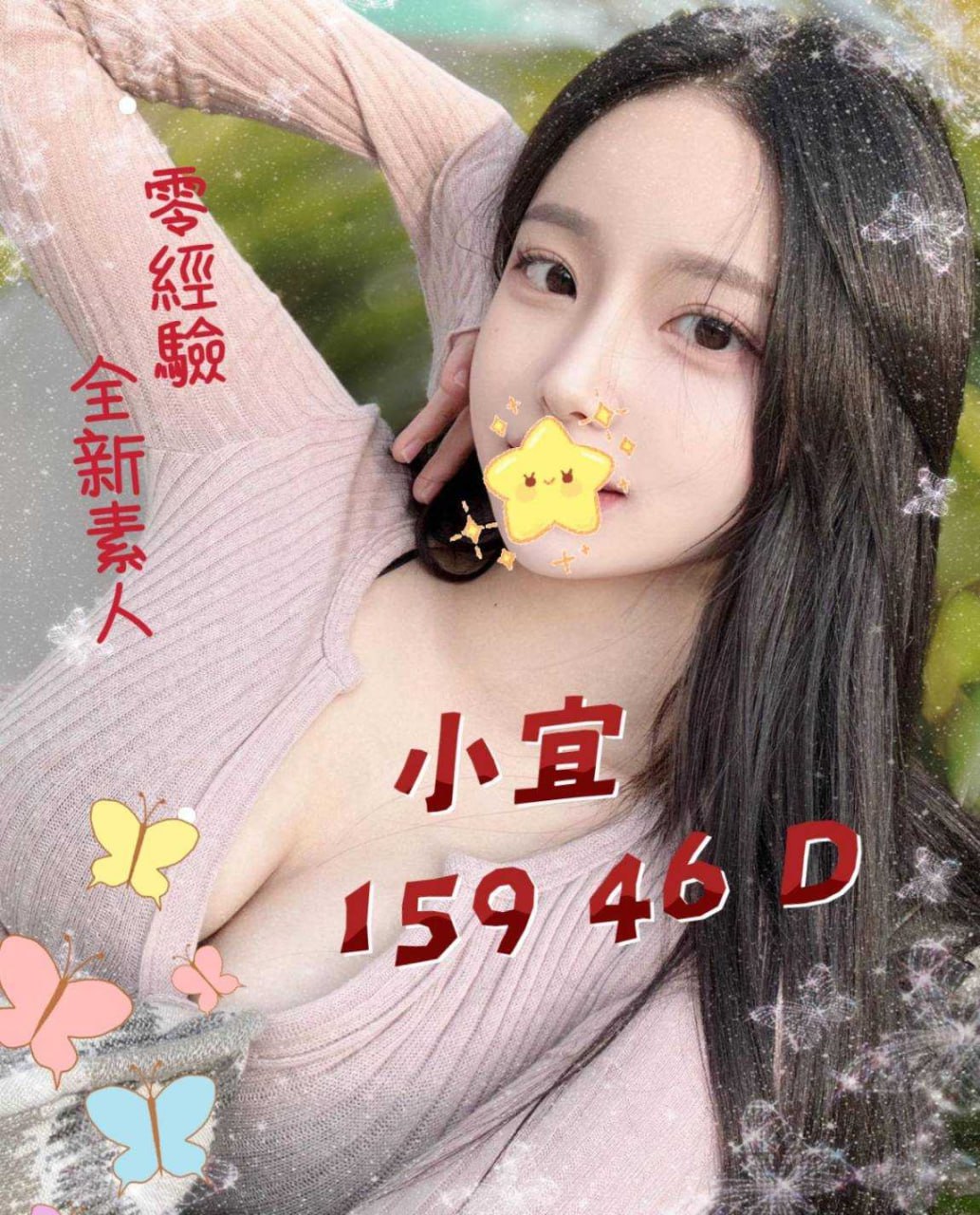 地區:台南討論區熱銷外送  外約妹名:小宜