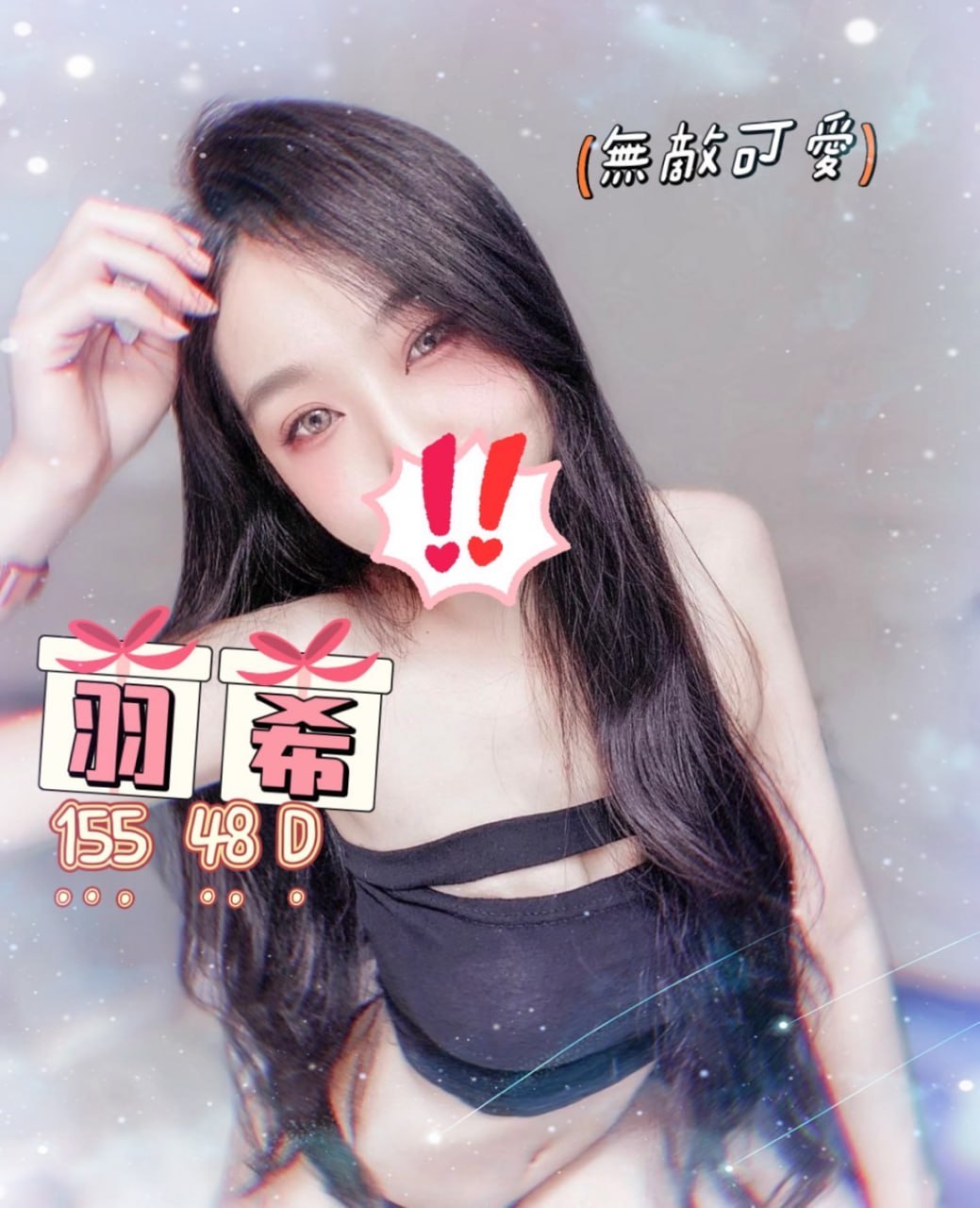 地區:桃園凌晨外送茶  外約妹名:羽希