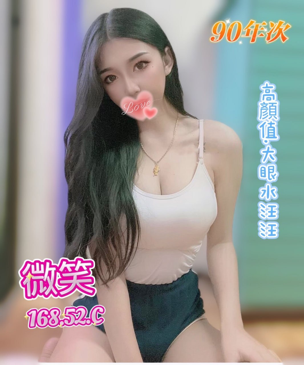 地區:台北六張犁外送茶  外約妹名:微笑
