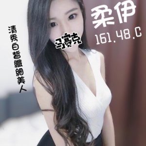 <em>地區:</em><span>高雄高挑長腿模特</span> <br> <em>外約妹名:</em><span>柔伊</span><br>