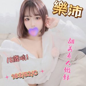 <em>地區:</em><span>桃園童顏巨乳外送</span> <br> <em>外約妹名:</em><span>樂沛</span><br>