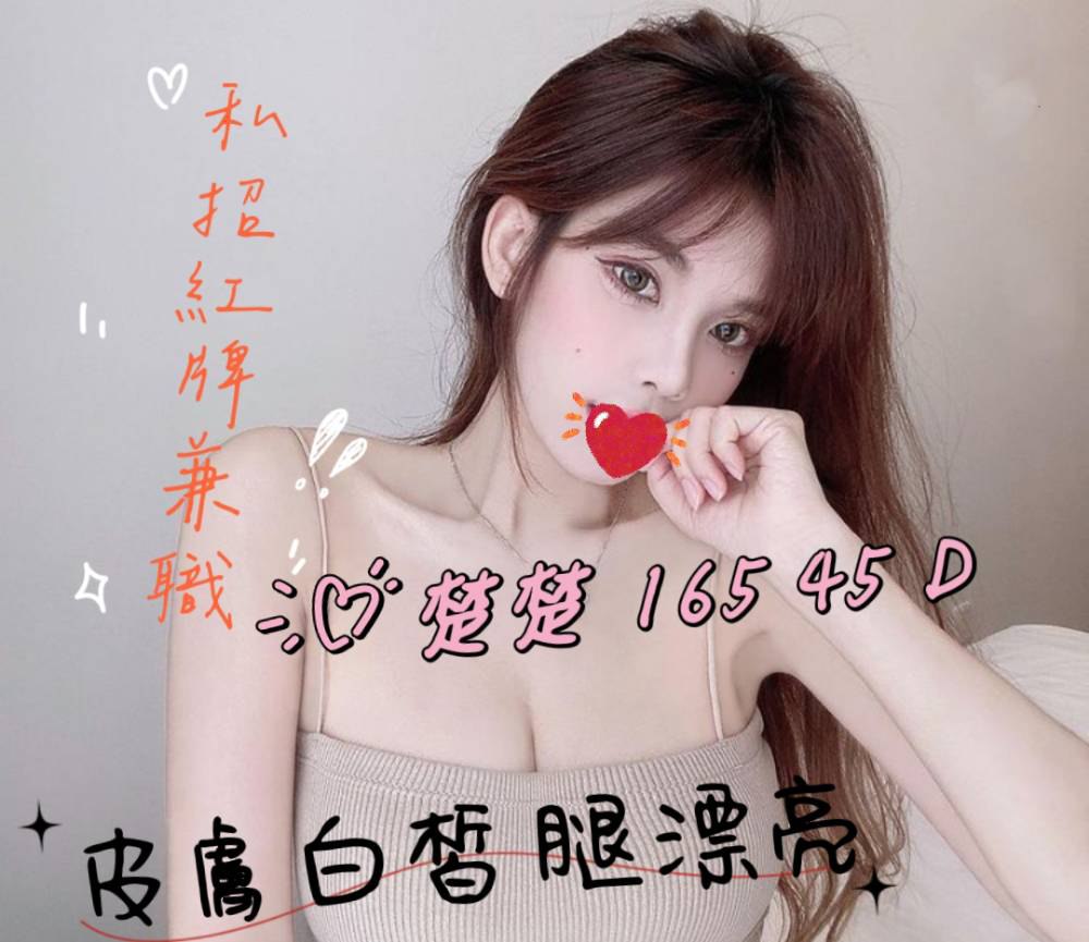 地區:台南女大生約會  外約妹名:楚楚