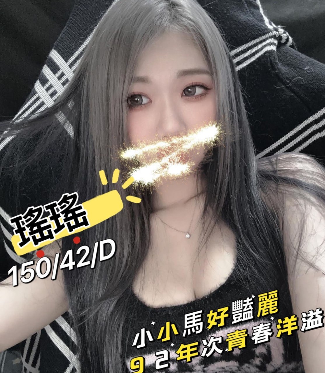 地區:台中舒壓工坊  外約妹名:瑤瑤