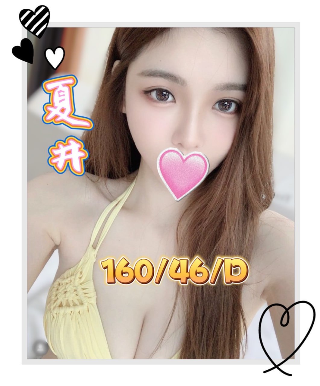 地區:台中外送服務  外約妹名:夏井