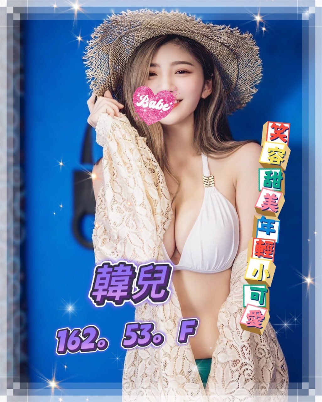 地區:桃園平價外送  外約妹名:韓兒