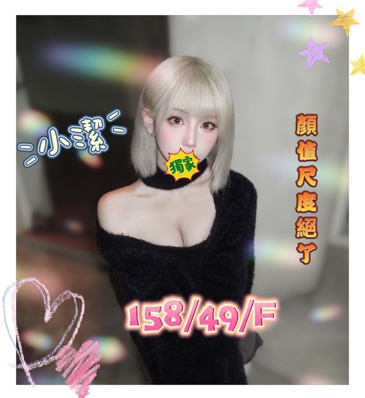 地區:台中外送茶正妹名單  外約妹名:小潔