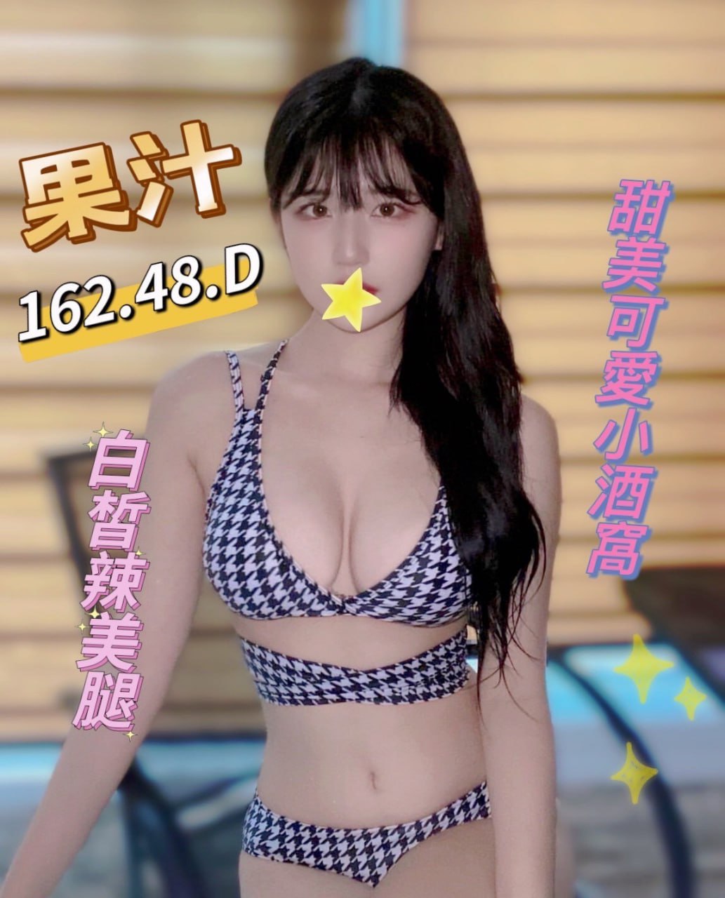 地區:台中外送茶客服專線  外約妹名:果汁
