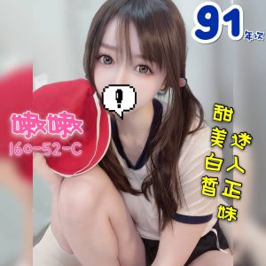 <em>地區:</em><span>台南避坑安心外送</span> <br> <em>外約妹名:</em><span>嫩嫩</span><br>