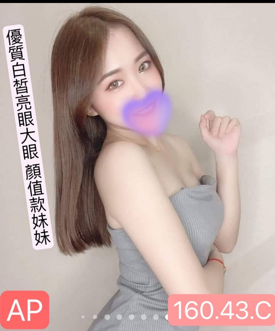 地區:台中外送茶  外約妹名:AP