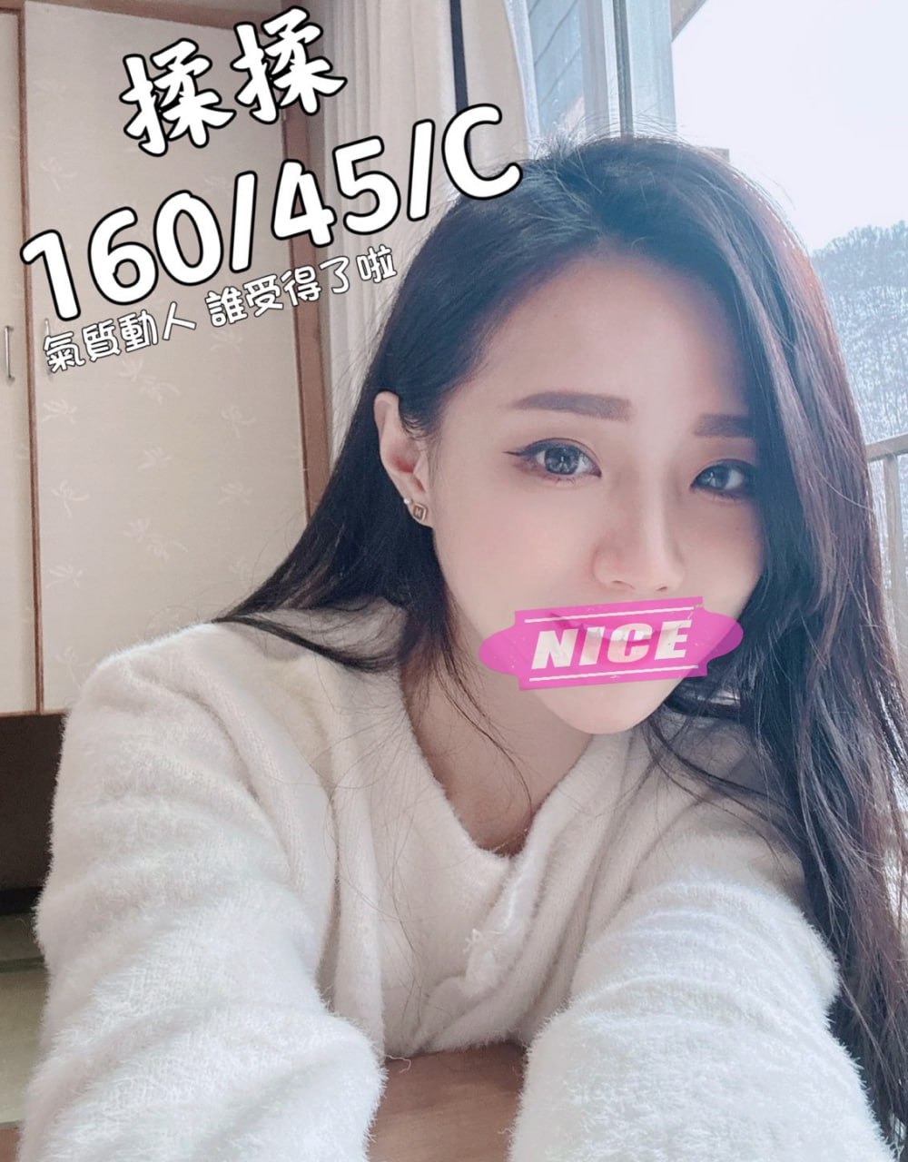 地區:台北甜美系外送茶  外約妹名:揉揉