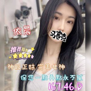 <em>地區:</em><span>桃園私人秘書外送</span> <br> <em>外約妹名:</em><span>依晨</span><br>