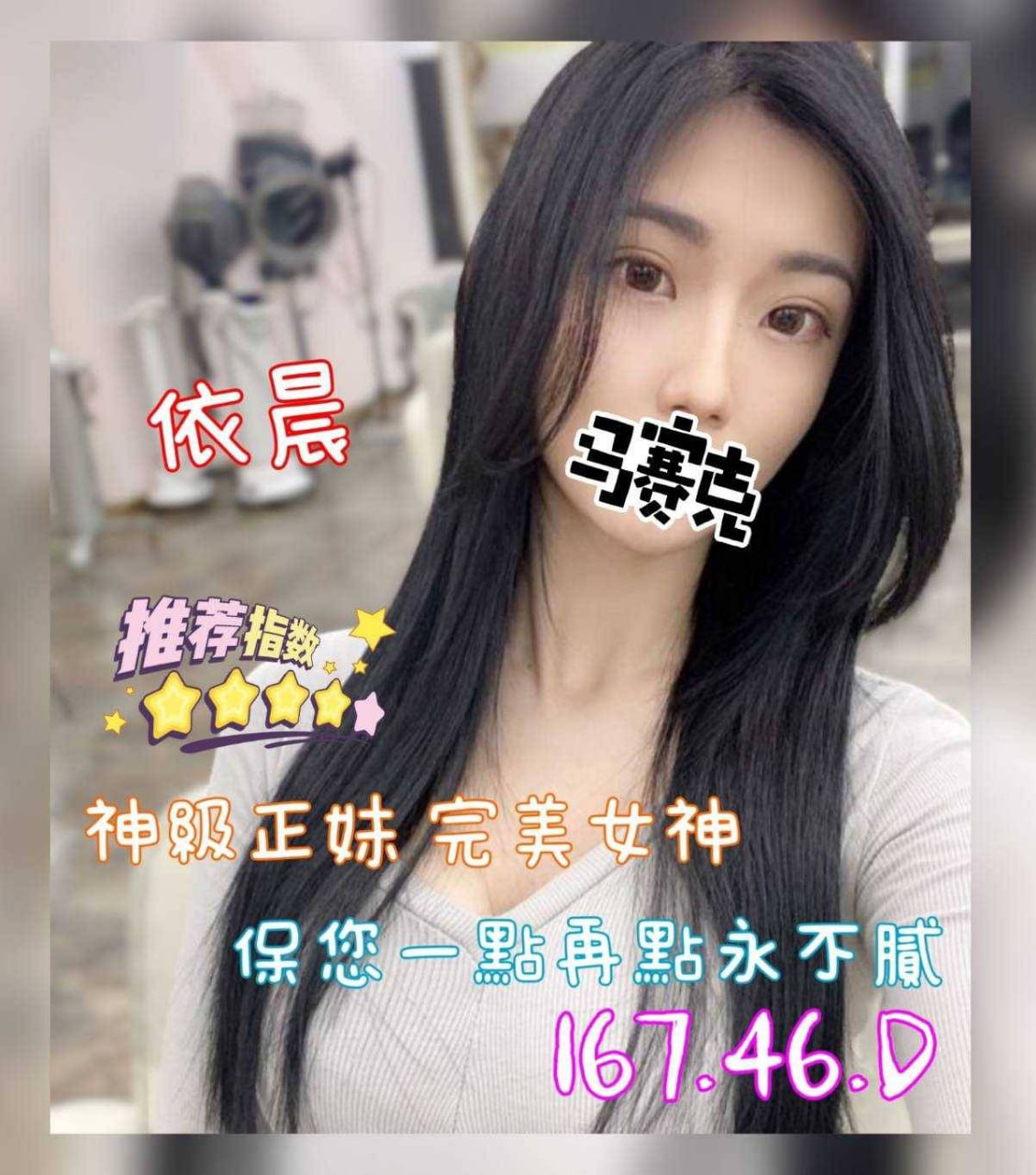 地區:桃園私人秘書外送  外約妹名:依晨