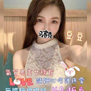 <em>地區:</em><span>台北高評價喝茶</span> <br> <em>外約妹名:</em><span>豆豆</span><br>
