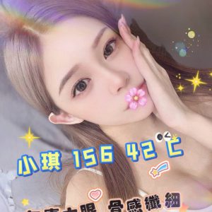 <em>地區:</em><span>高雄音樂中心外送</span> <br> <em>外約妹名:</em><span>小琪</span><br>