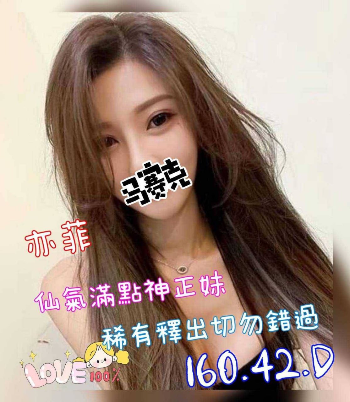地區:桃園精緻五官外送茶  外約妹名:亦菲