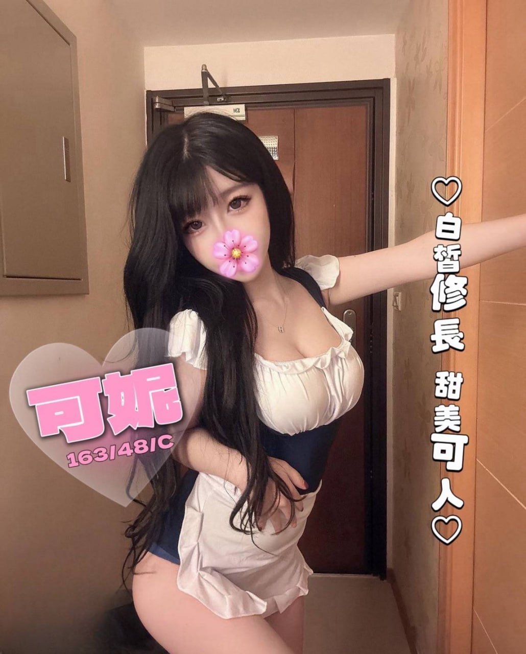 地區:桃園高品質服務外送  外約妹名:可妮