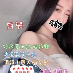 <em>地區:</em><span>高雄兼職茶妹</span> <br> <em>外約妹名:</em><span>月兒</span><br>