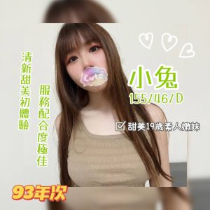 <em>地區:</em><span>台南外送服務</span> <br> <em>外約妹名:</em><span>小兔</span><br>