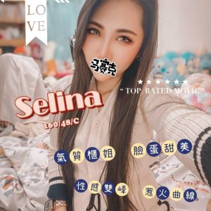 <em>地區:</em><span>台南深夜外送</span> <br> <em>外約妹名:</em><span>SELINA</span><br>