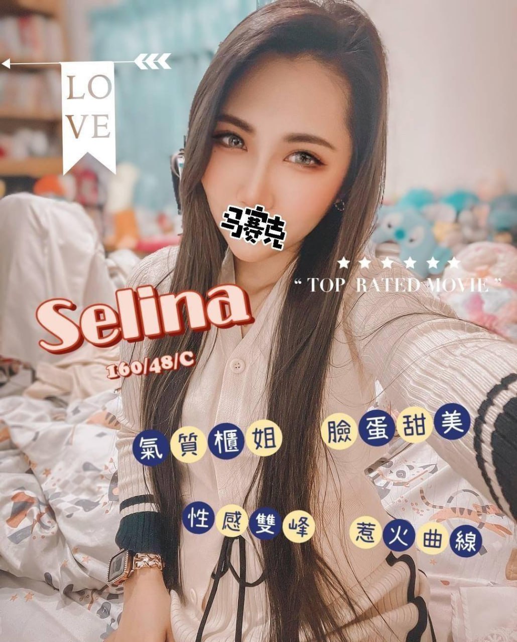 地區:台南深夜外送  外約妹名:SELINA