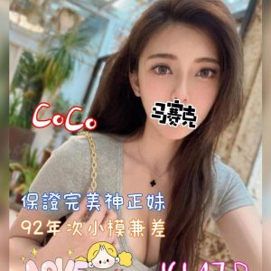 <em>地區:</em><span>桃園觀音工業區外送</span> <br> <em>外約妹名:</em><span>COCO</span><br>