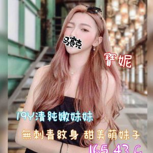 <em>地區:</em><span>台中太平外送茶</span> <br> <em>外約妹名:</em><span>寶妮</span><br>
