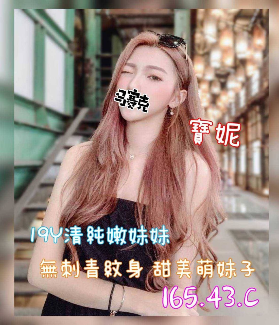 地區:台中太平外送茶  外約妹名:寶妮