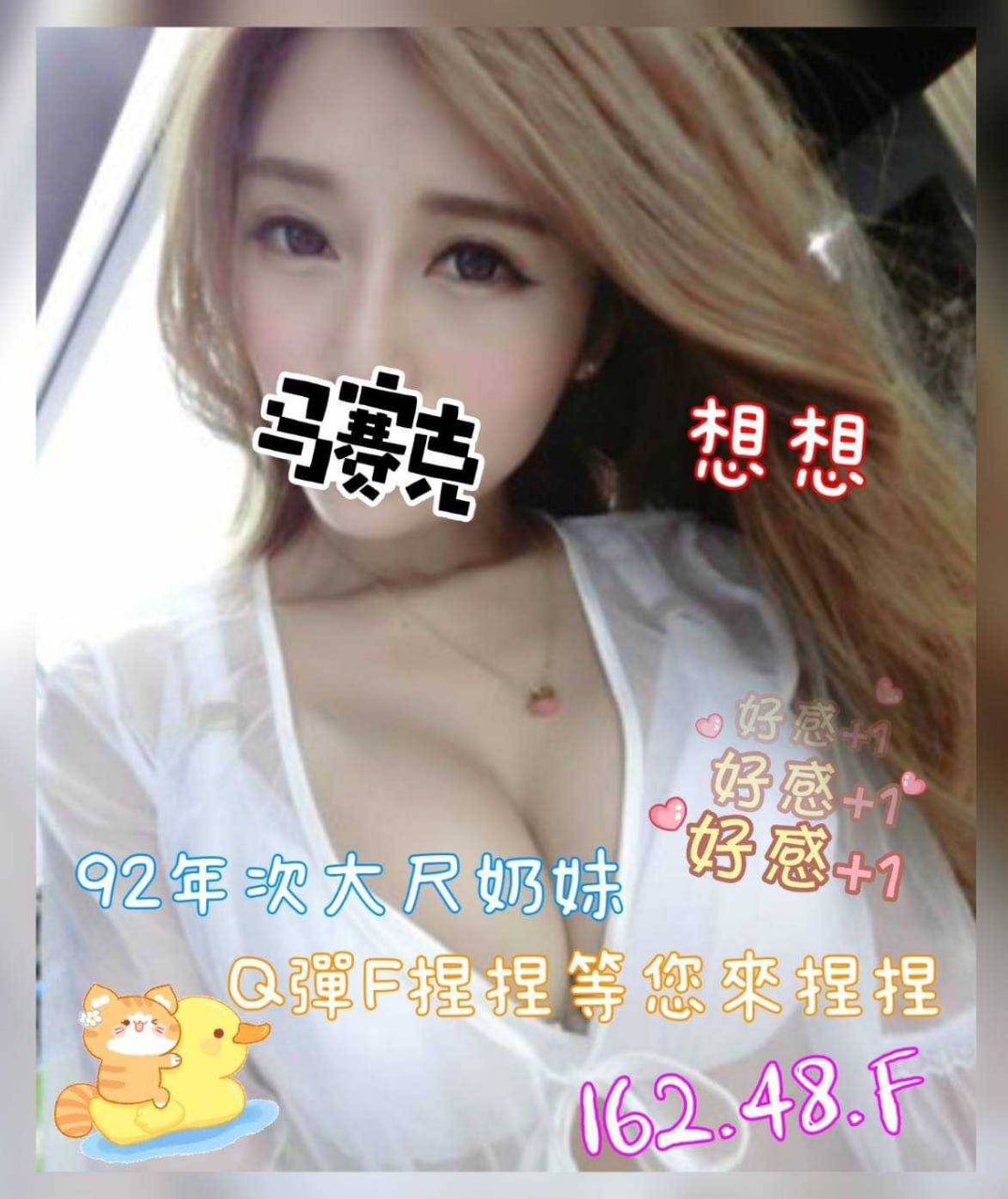 地區:桃園遠百周邊外送  外約妹名:想想