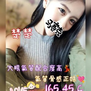 <em>地區:</em><span>高雄無預付金叫妹</span> <br> <em>外約妹名:</em><span>楚楚</span><br>