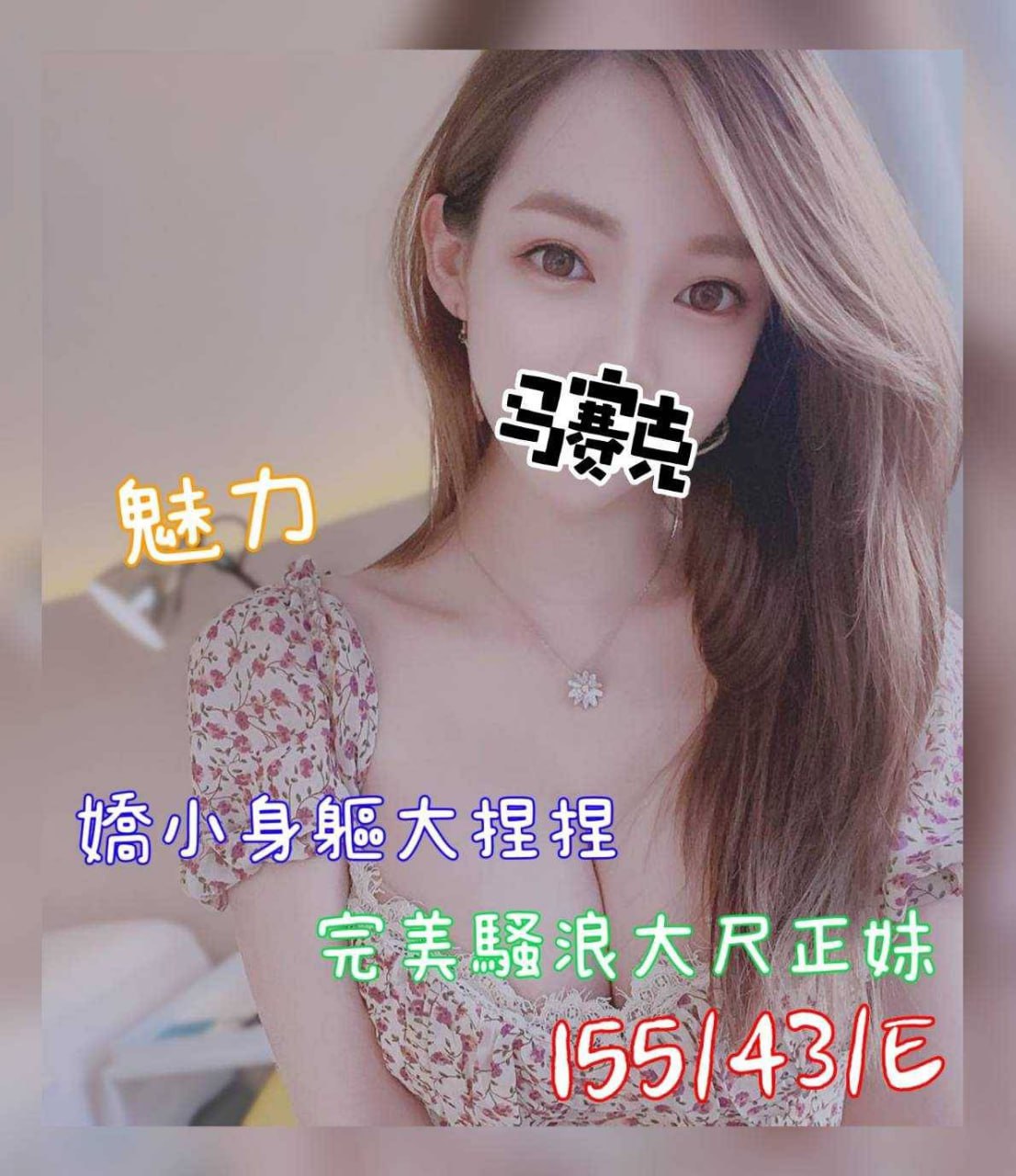 地區:台南外送茶開箱  外約妹名:魅力