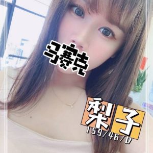 <em>地區:</em><span>台中個人工作室</span> <br> <em>外約妹名:</em><span>梨子</span><br>