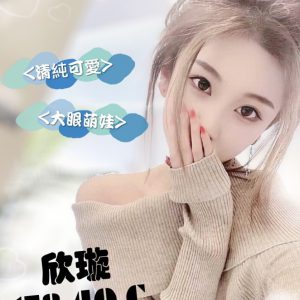 <em>地區:</em><span>台中外送茶現約現出</span> <br> <em>外約妹名:</em><span>欣璇</span><br>