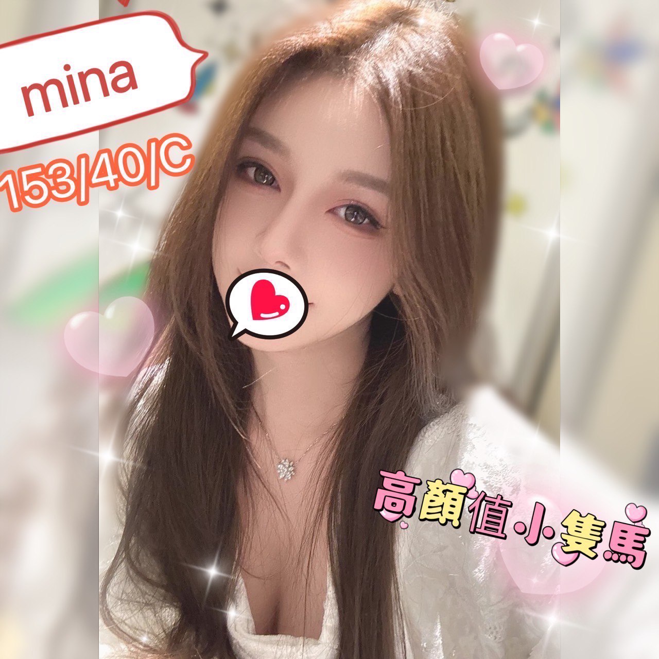 地區:桃園長庚周邊外送  外約妹名:MINA