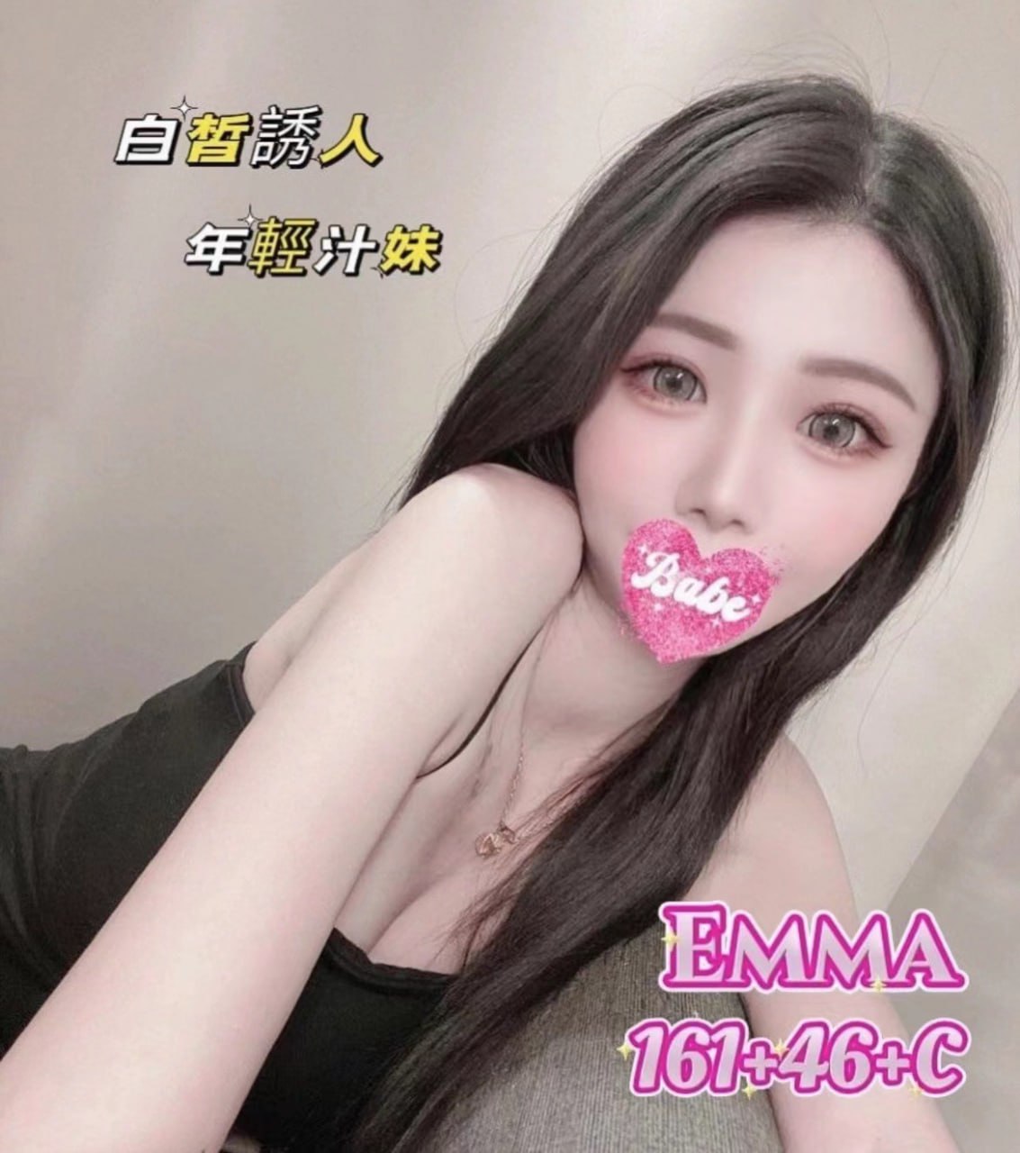 地區:台北最新服務  外約妹名:EMMA