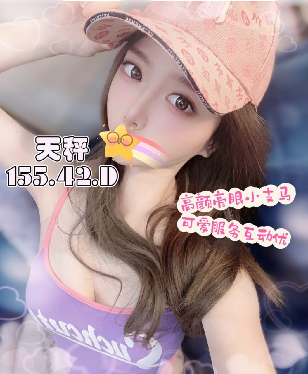 地區:台南高顏值女大生  外約妹名:天秤