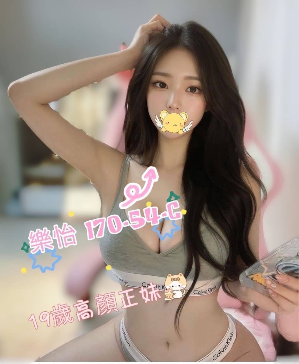 地區:高雄在地茶訊  外約妹名:樂怡