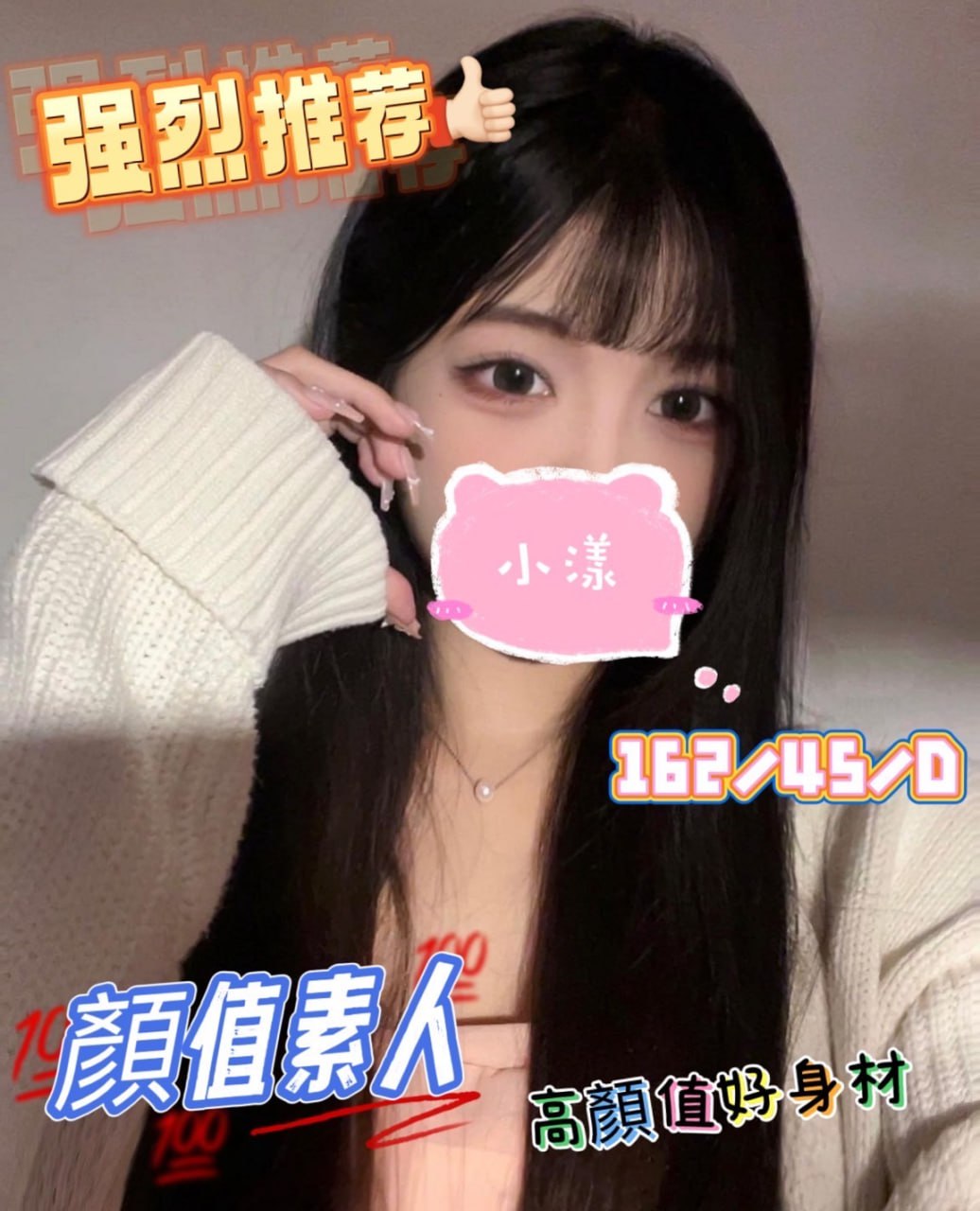 地區:台中個人工作室  外約妹名:小漾