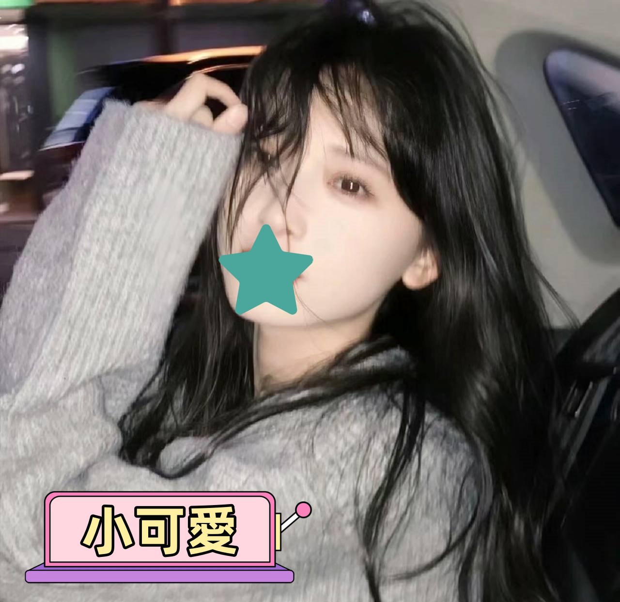 地區:台中外送服務  外約妹名:小可愛