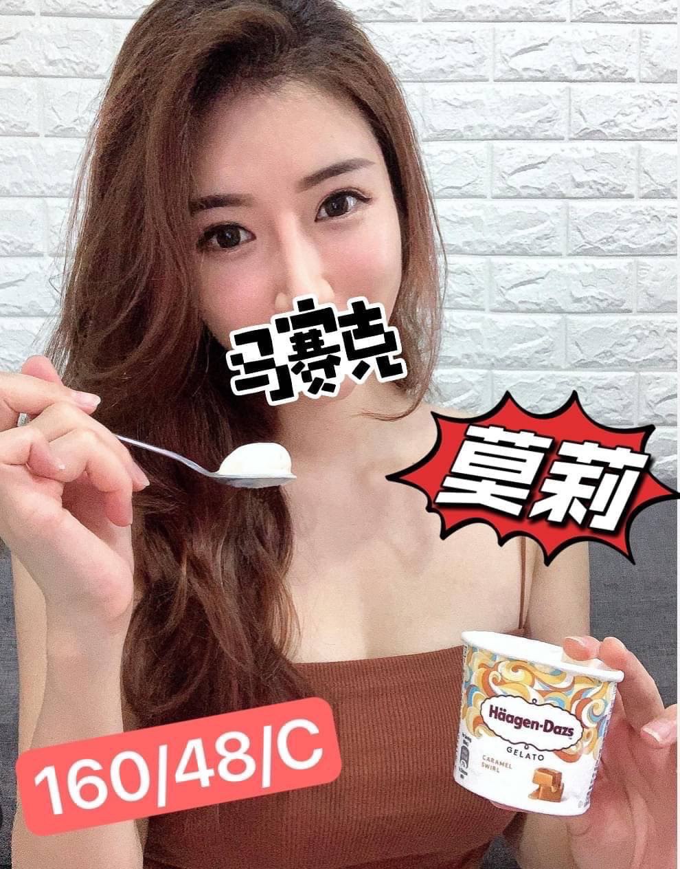 地區:台北外送茶評價  外約妹名:莫莉