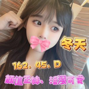 <em>地區:</em><span>台南找出差伴遊</span> <br> <em>外約妹名:</em><span>冬天</span><br>
