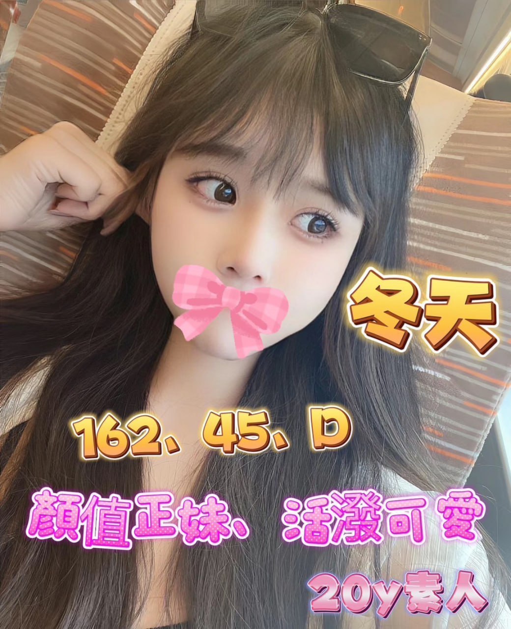 地區:台南找出差伴遊  外約妹名:冬天